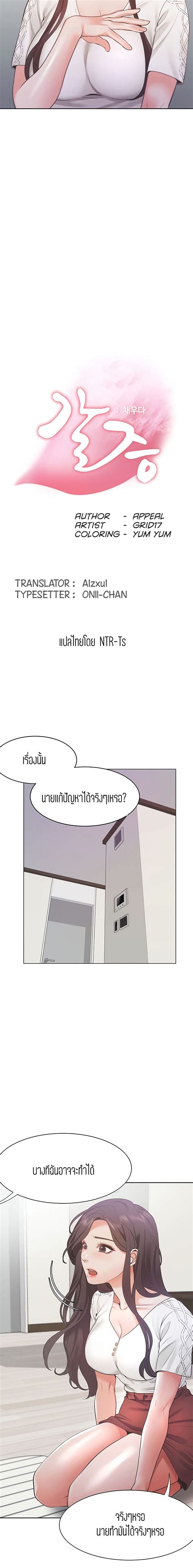 Read Thirst (18+) .